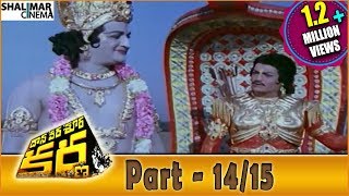 Daana Veera Soora Karna Movie Part - 14/15 || NTR, Sarada, Balakrishna || Shalimarcinema