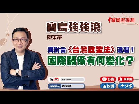  - 保護台灣大聯盟 - 政治文化新聞平台