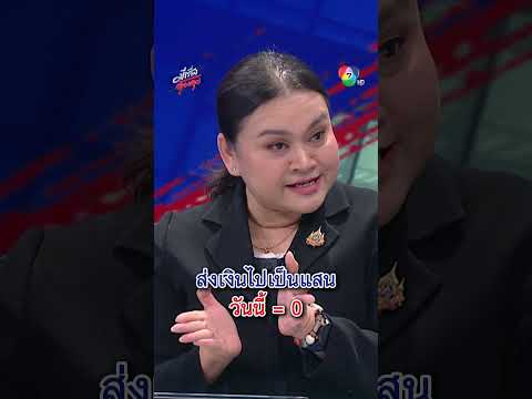 ฌาปนกิจสงเคราะห์ ไม่ใช่เงินออม ลาออก = 0 | มีเรื่องต้องคุย