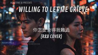 Download lagu Huang Pin Yuan - Ni Zen Me She De Wo Nan Guo (你怎么舍得我难过) | R&B Fusion Male AI Cover mp3 Download lagu Huang Pin Yuan - Ni Zen Me She De Wo Nan Guo (你怎么舍得我难过) | R&B Fusion Male AI Cover mp3