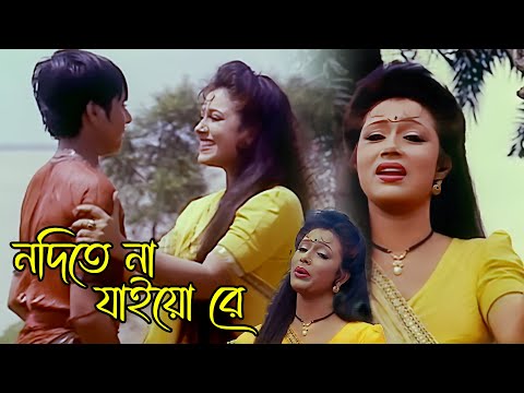 Nadite Na Jaiyo Re | Movie Song | Rupban | Runa Laila | Rozina,Tapas Pal