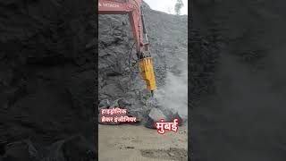 हाइड्रोलिक ब्रेकर इंजीनियर मुंबई