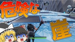 【フォートナイト】車が転がる危険な崖を全力で登ってみたｗｗｗ【ゆっくり実況】
