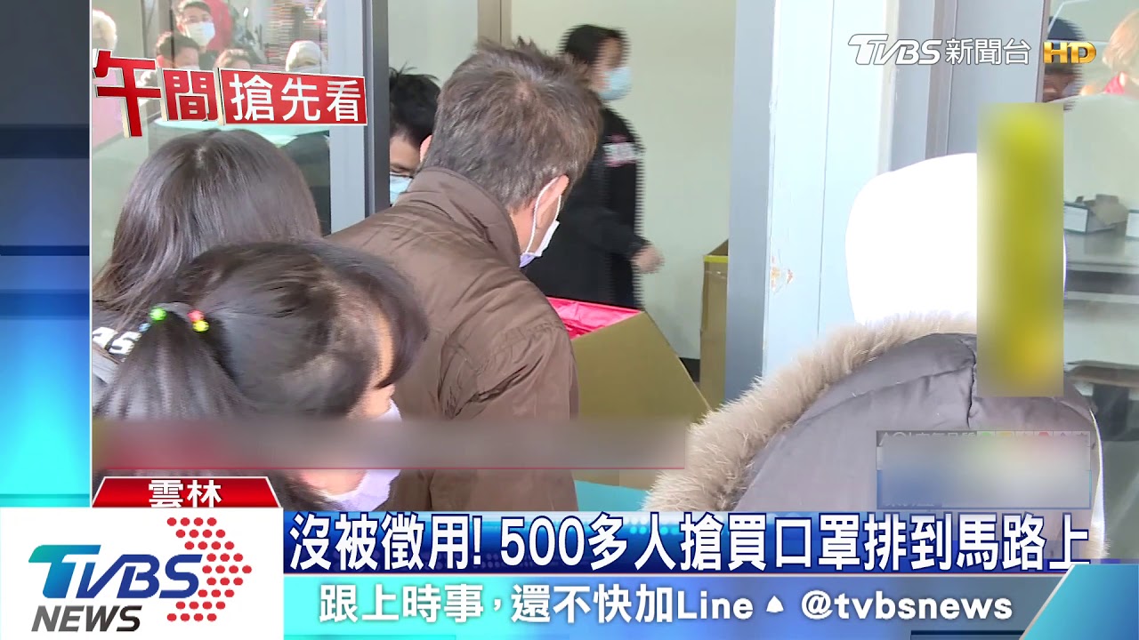 沒被徵用! 500多人搶買口罩排到馬路上