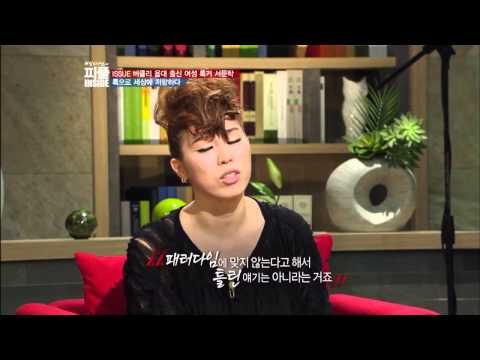 백지연의 피플인사이드 PaikJiyeon's People Inside ep.272 -서문탁