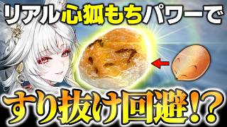 【鳴潮】心の好物を作って捧げればガチャですり抜けしない説！【ゆっくり実況】