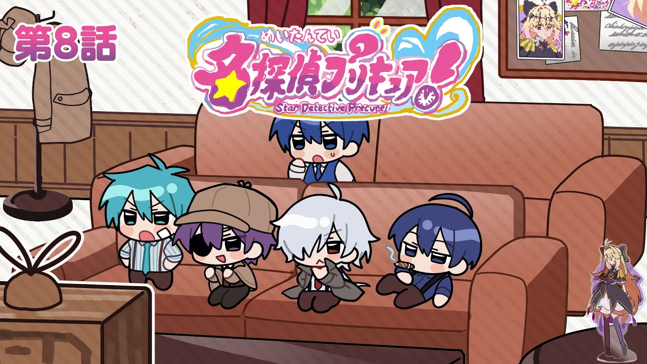 たんプリ同時視聴会 #8