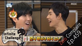 [Infinite Challenge] 무한도전 - Yim Si-wan,to friend Gwanghee "First, to learn entertainment" 20151219