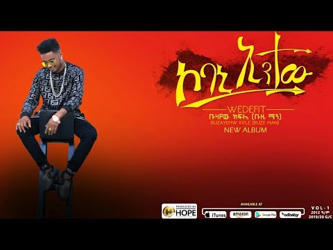 Buze man - Kobani Intew |  ኮባኒ ኢንተው - New Ethiopian Music (Official Audio)