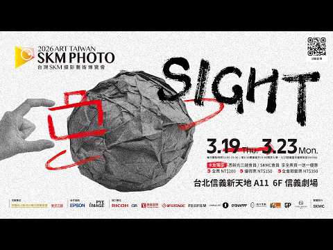 2026 ART TAIWAN|SKM PHOTO 攝影藝術博覽會 thumnail 2026 ART TAIWAN|SKM PHOTO 攝影藝術博覽會 thumnail