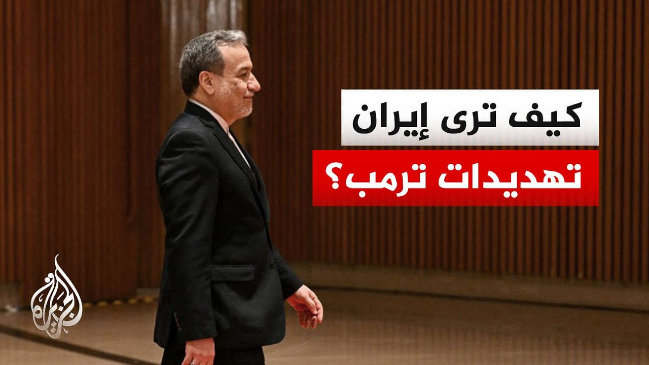 فيديو | عراقجي: نظرة الدول لإيران اختلفت بعد انتصارها في الحرب