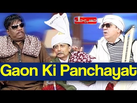 Hasb e Haal 14 December 2019 | Gaon Ki Panchayat | حسب حال | Dunya News