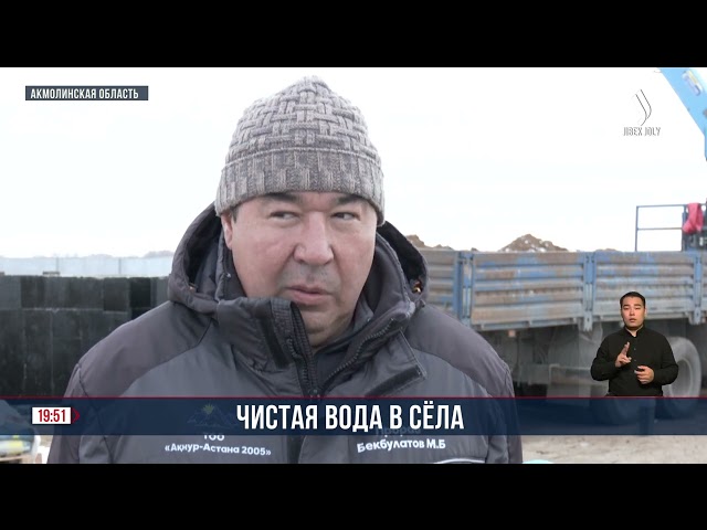 16 сёл Акмолинской области обеспечат чистой питьевой водой