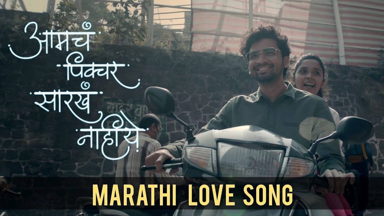 MARATHI LOVE SONG