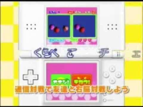 タッチ・デ・ウノー!DS