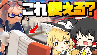 【本気】フィンセント使いなら同じフデ系統のホクサイも余裕で使えちゃうでしょ！！【ゆっくり実況】