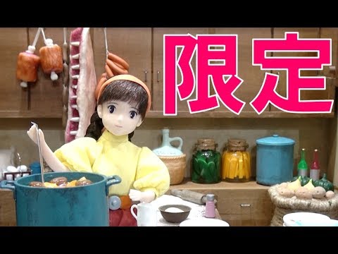 ラピュタ&魔女の宅急便の限定ドール見てきた！【おもちゃショー特集★毎日19時！立石学園】