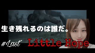 本当に最終話です。Little Hope~希望は捨てよ。~#last