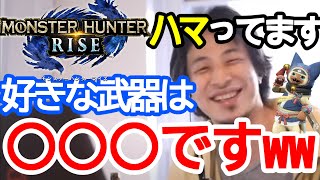モンスターハンターライズにハマっているひろゆき【ひろゆき/切り抜き】
