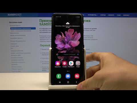 Как сбросить настройки сетей на Samsung Galaxy Z Flip — Очистка истории Bluetooth