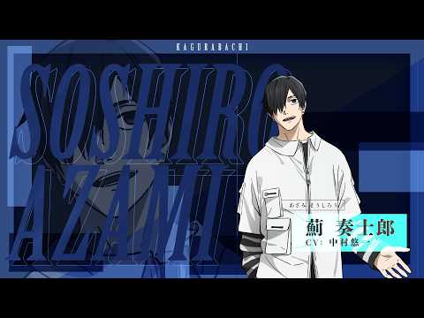 カグラバチ Video6