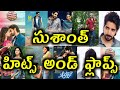 Sushanth Hits And Flops All Telugu movies list | Ichata Vahanamulu Nilupa Radu
