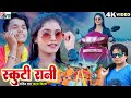 Karan Kiran Dilip Ray Cg Song New Chhattisgarhi Video Gana Scooty Rani Dj Song 2023 AVM