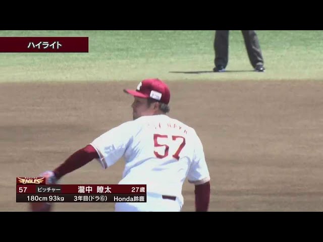 【ファーム】6月25日 イーグルス対ベイスターズ ダイジェスト