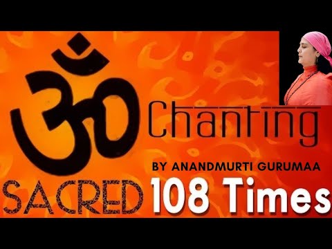 Om Mantra | 108 Times Mantra Chanting | Anandmurti Gurumaa