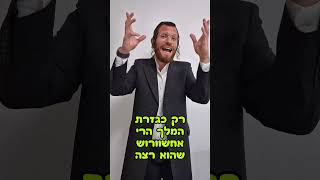 האם סוס 🐎 שצם ראוי להיות רבי❓ הירשמו לערוץ 🔔