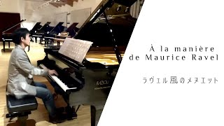 Download lagu ラヴェル風のメヌエット À la manière de Maurice Ravel 作曲:藤川有樹 mp3 Download lagu ラヴェル風のメヌエット À la manière de Maurice Ravel 作曲:藤川有樹 mp3