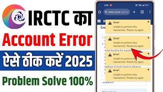 IRCTC Account Create Error Unable To Perform This Transaction Please Try Again | IRCTC Error Problem