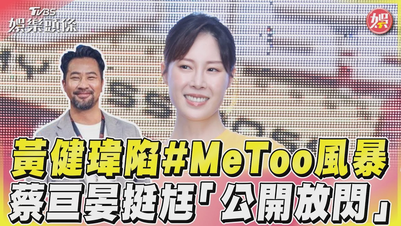 黃健瑋老婆揭家庭現況　親曝甜蜜互動「我們會在路上親親」