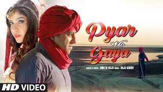 Pyar Ho Gaya by Ameen Raja