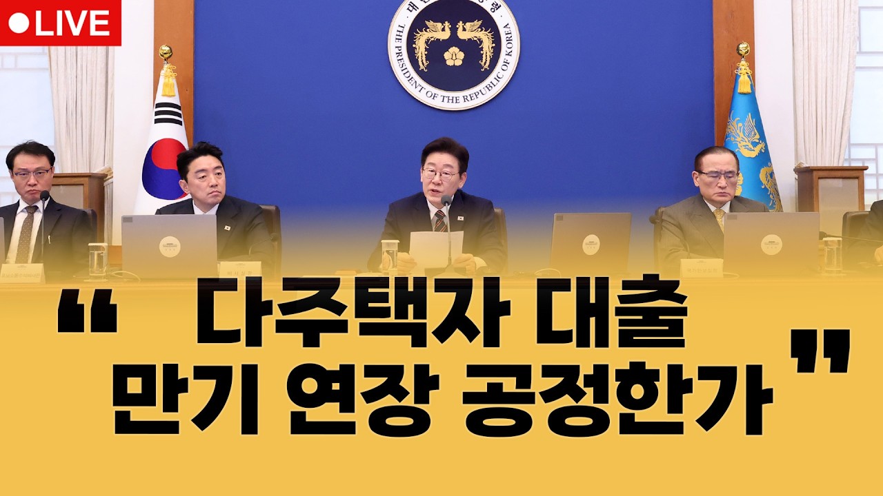 부동산뉴스 총정리 임대사업자 대출 만기 연장 어려워진다 / 전형진 기자