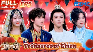 Download lagu Unveiling China’s National Treasures! | Ace VS Ace S8 EP5 | FULL/ENG SUB mp3