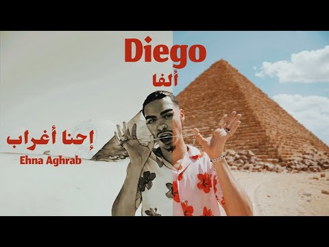 Basim Diego - E7na Aghrab | باسم دييجو - إحنا أغراب (Official Audio)