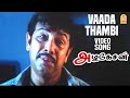 Vaada Thambi HD Video SAD Song வாடா தம்பி Azhagesan Sathyaraj Prema Deva