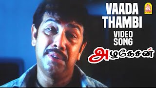 Download lagu Vaada Thambi - HD Video (SAD) Song | வாடா தம்பி | Azhagesan | Sathyaraj | Prema | Deva mp3