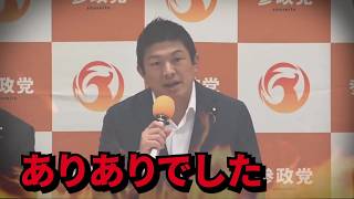 ※神谷代表の怒りが止まりません…副首都法案は維新の利権でしかない！国民のためにならない政策に大激怒 #神谷宗幣 #参政党 #高市内閣