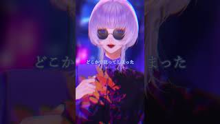 夢遊病者は此岸にて / Coverd 汐瀬〖 #Vtuber / #Vsinger 〗