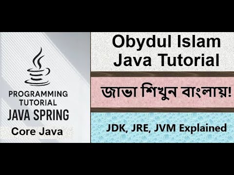 Bangla Java Tutorial 002 Java Components Jdk Jre Jvm Explained