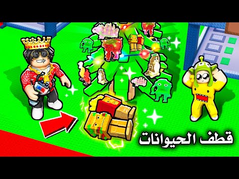 قدرت اخذ كل حيوانات شجرة الكريسمس 🎄😱 Steal A brainrot