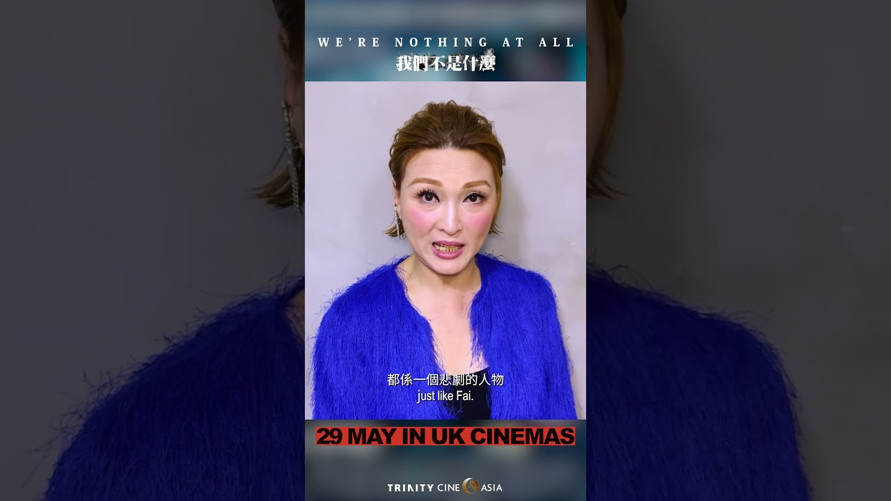 Miniature de la vidéo Meet Fai's Mother: Amanda Lee du film 我們不是什麼