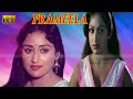 Prameela Tamil Movie பிரமிளா திரைப்படம் Love Thriller And Action T