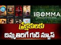 I BOMMA Is Good News For The Telugu Audience I Bomma Latest Updates IDream Gold