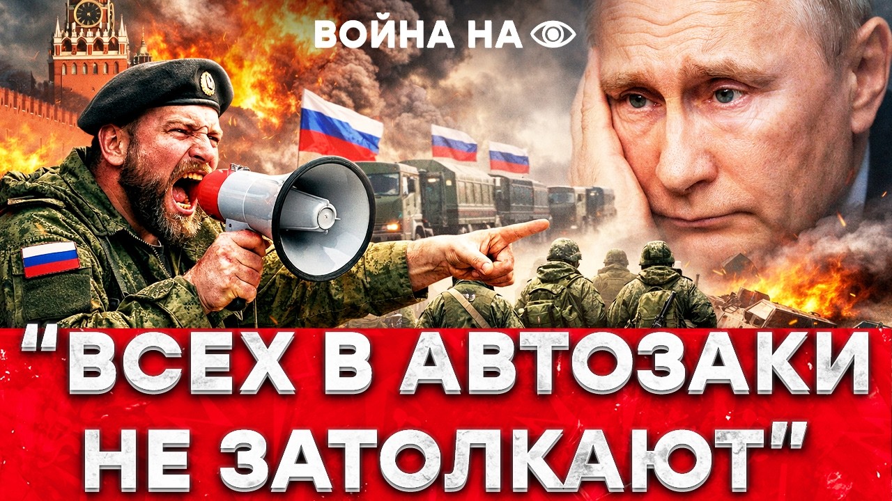 АРМИЯ РФ ВЗБУНТОВАЛАСЬ! Оккупант призвал солдат РАЗВЕРНУТЬСЯ ДОМОЙ! В РФ ВОС