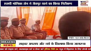 Download lagu #Jaitpur Police Station Superintendent Monica Sen inspected, meeting of CLG members mp3 Download lagu #Jaitpur Police Station Superintendent Monica Sen inspected, meeting of CLG members mp3
