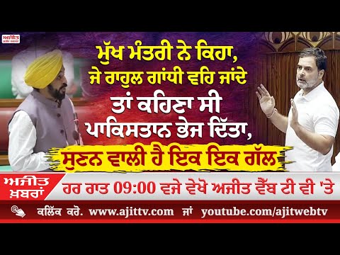 ਅਜੀਤ' ਖ਼ਬਰਾਂ, 26 ਸਤੰਬਰ 2025