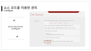 [따라學IT] 11. 소프트웨어 패키지 관리 - 이론